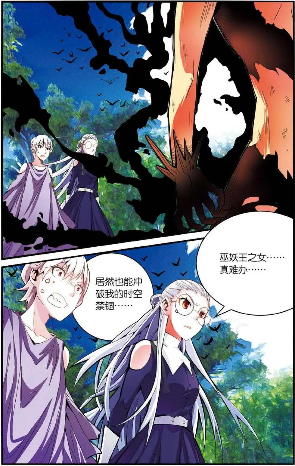 第47话 变数-第47话