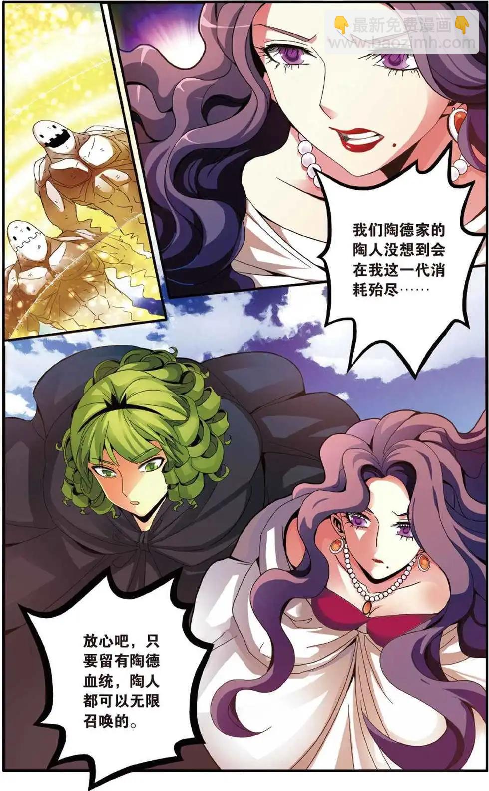 第49话 大人物的心机-第49话
