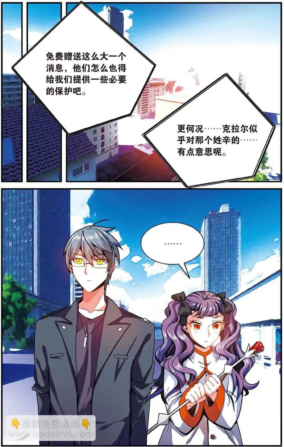 第49话 大人物的心机-第49话