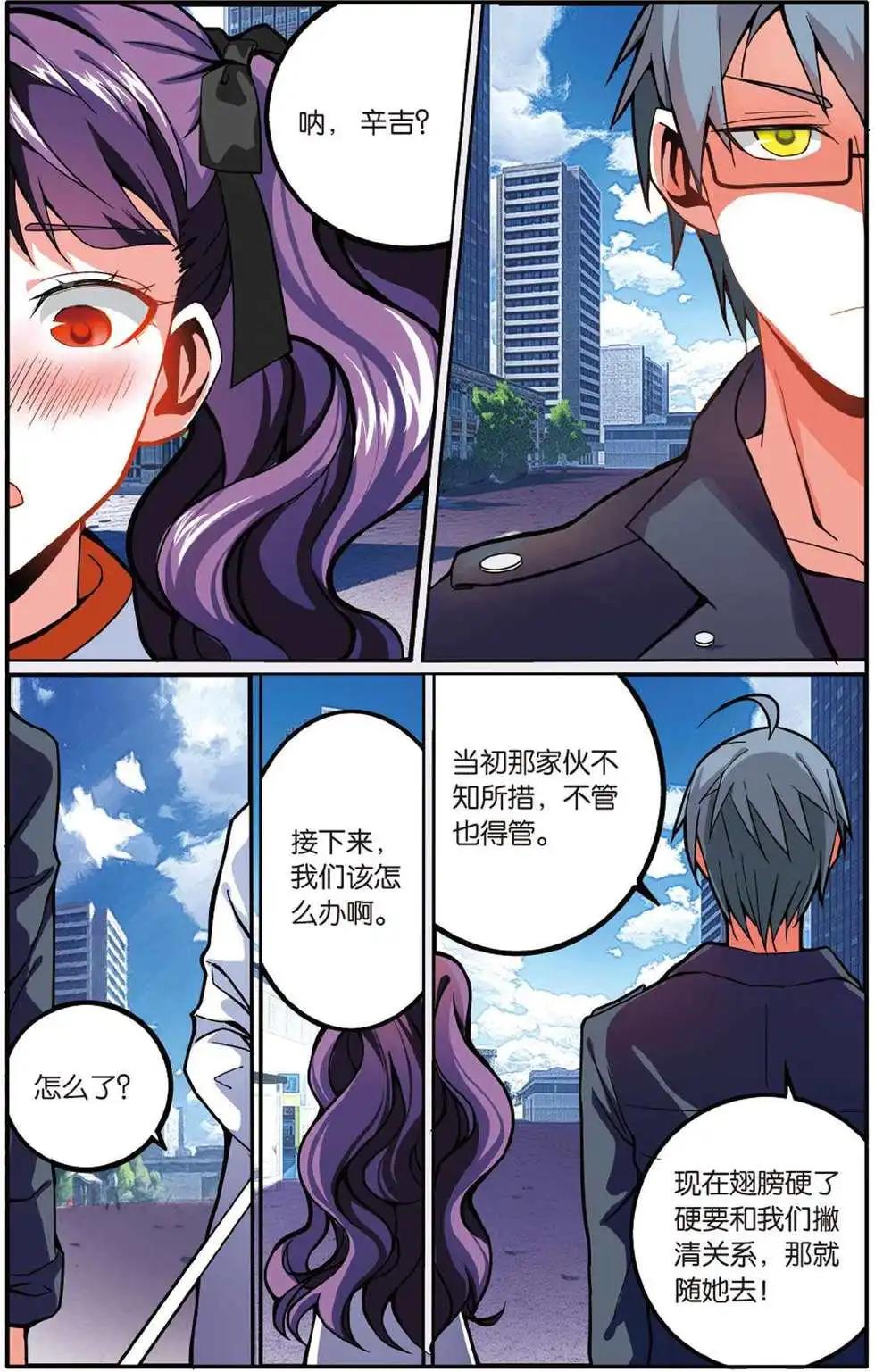 第49话 大人物的心机-第49话