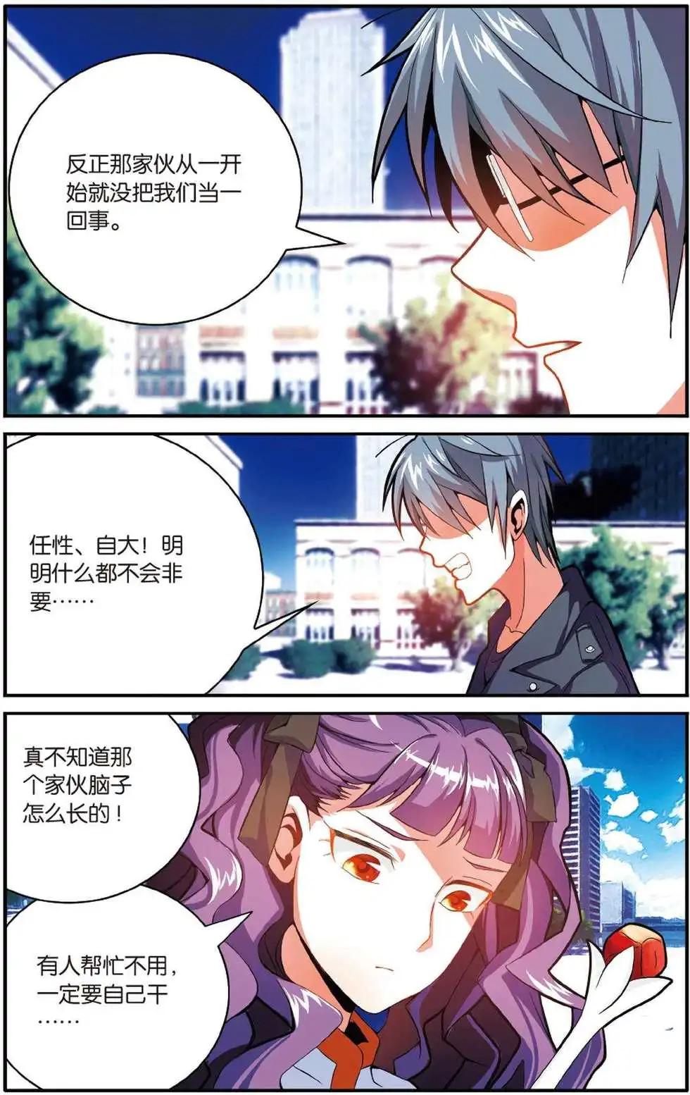 第49话 大人物的心机-第49话