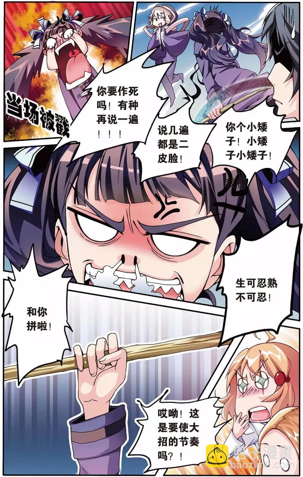 第05话 阴谋-第5话