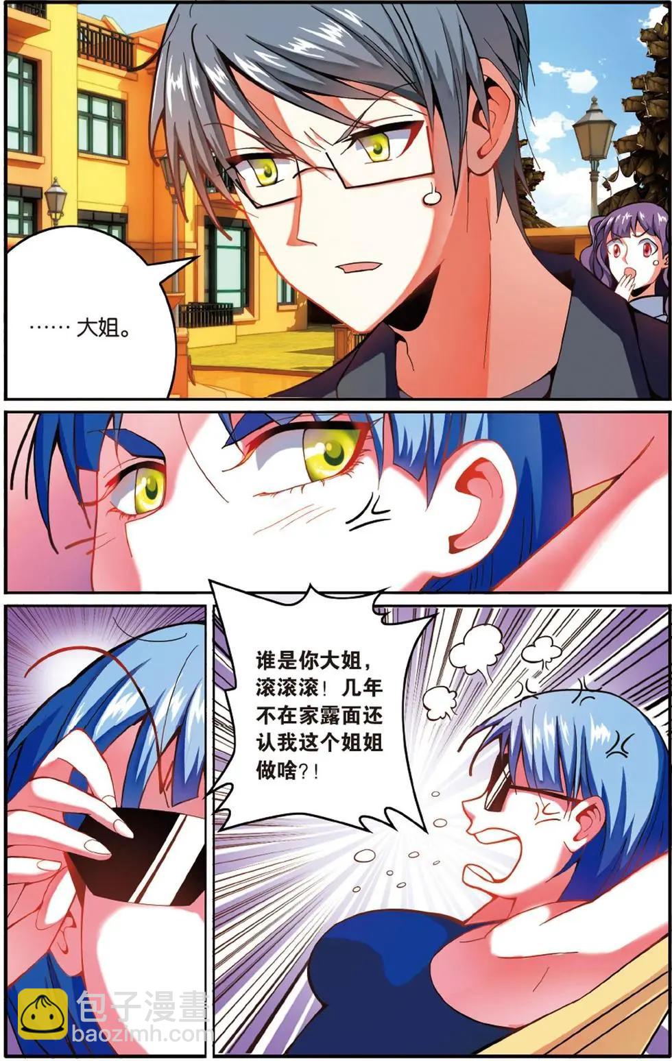 第51话 联姻-第51话