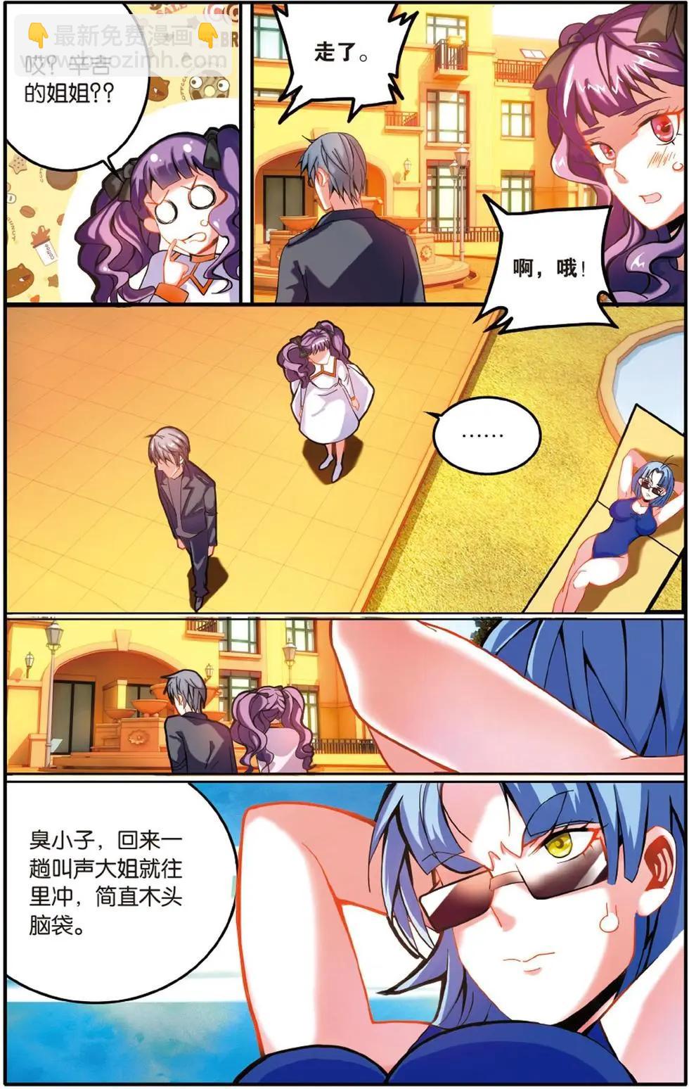 第51话 联姻-第51话