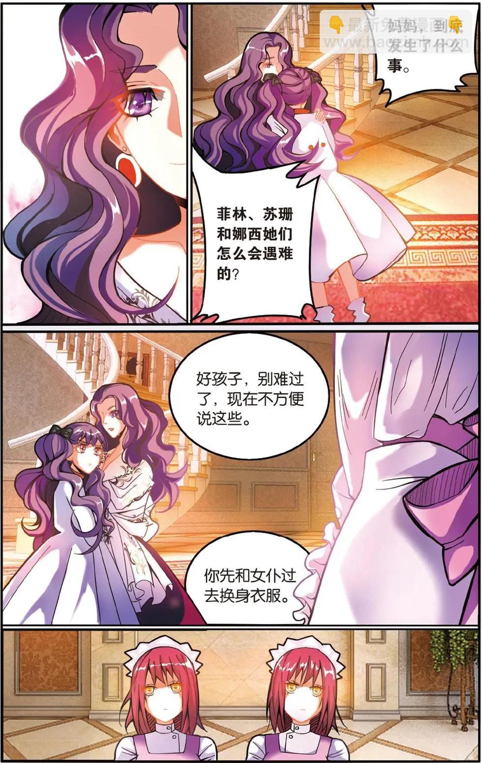 第51话 联姻-第51话
