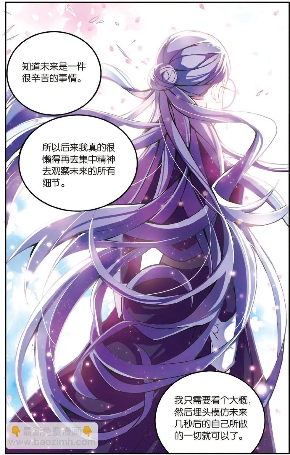 第51话 联姻-第51话