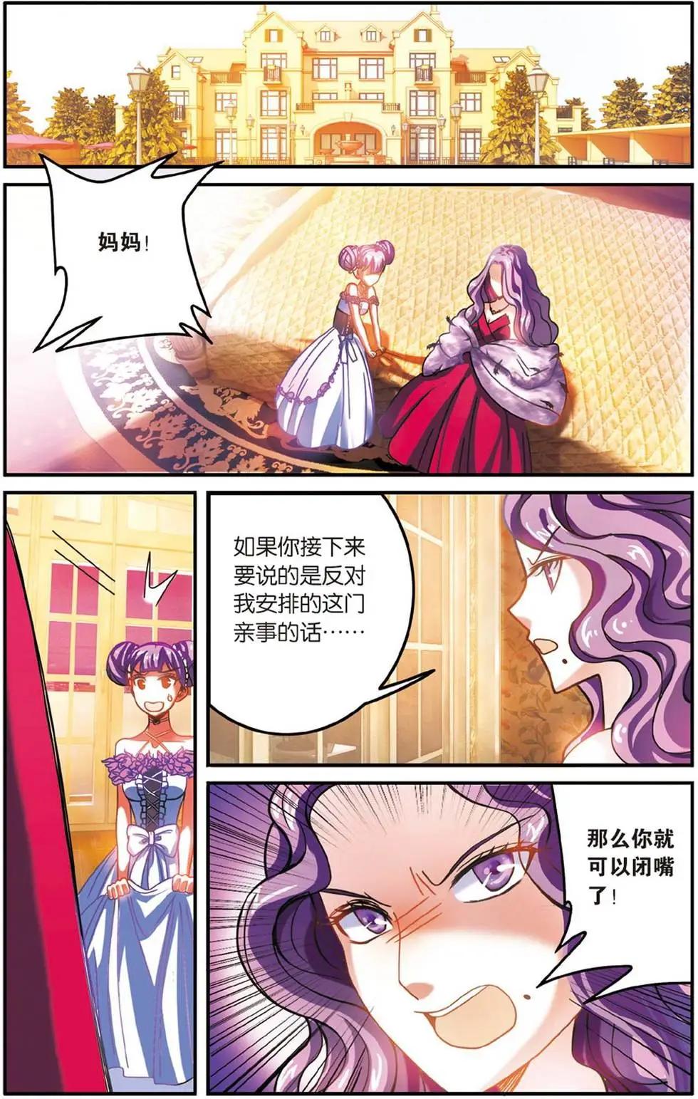 第53话 辛天儿-第53话