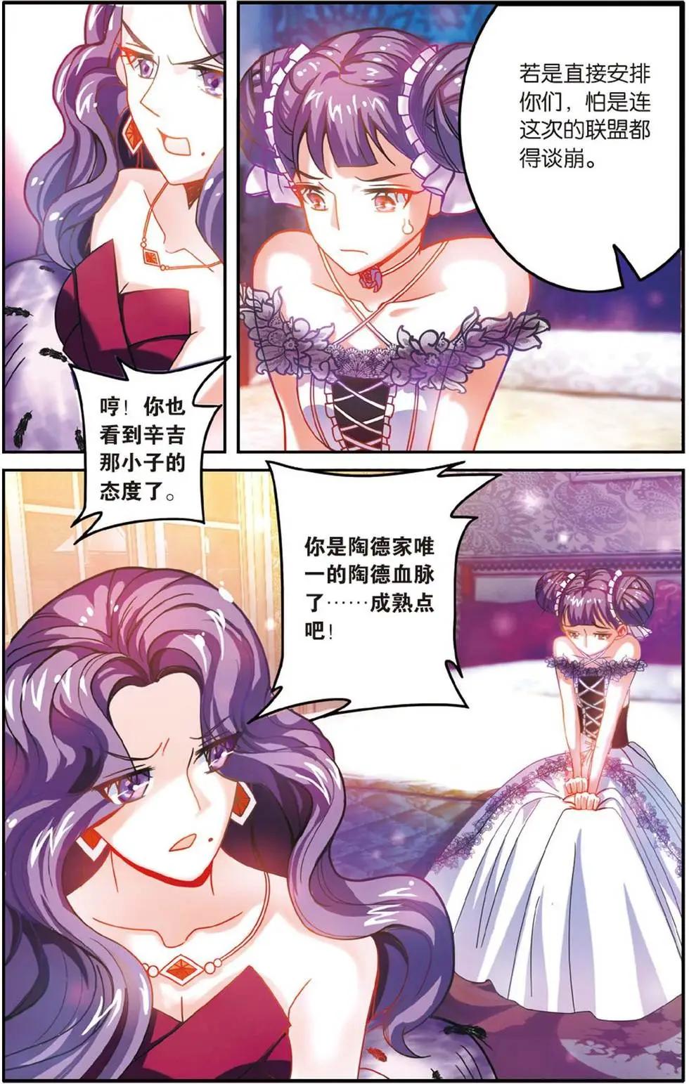 第53话 辛天儿-第53话