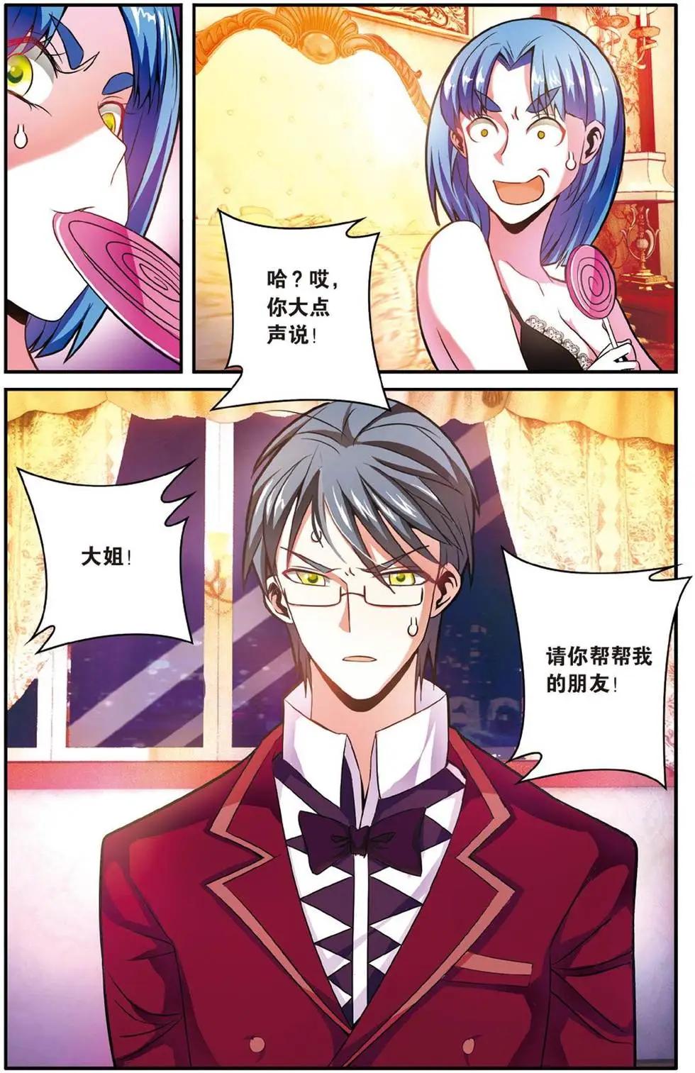 第53话 辛天儿-第53话