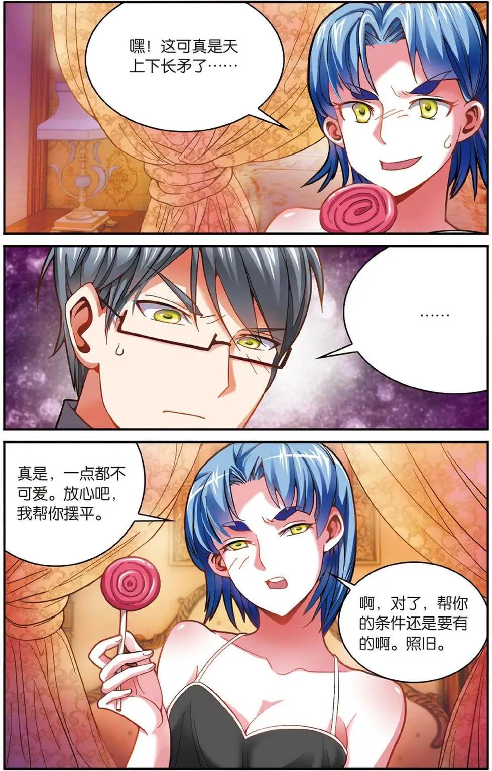 第53话 辛天儿-第53话