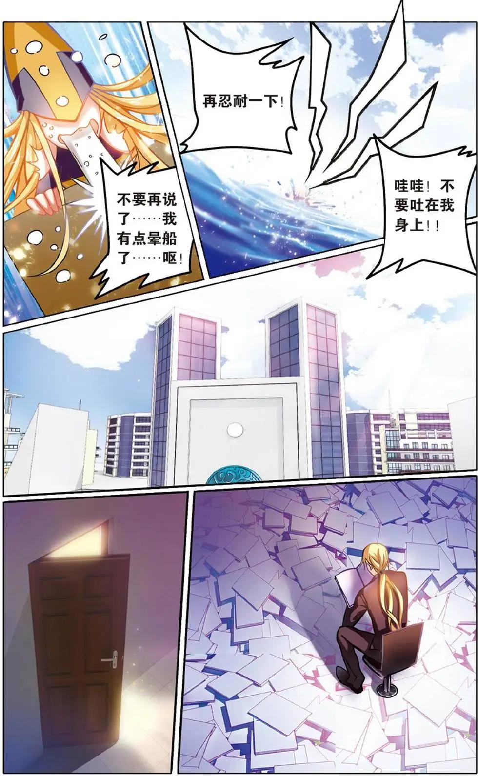 第53话 辛天儿-第53话