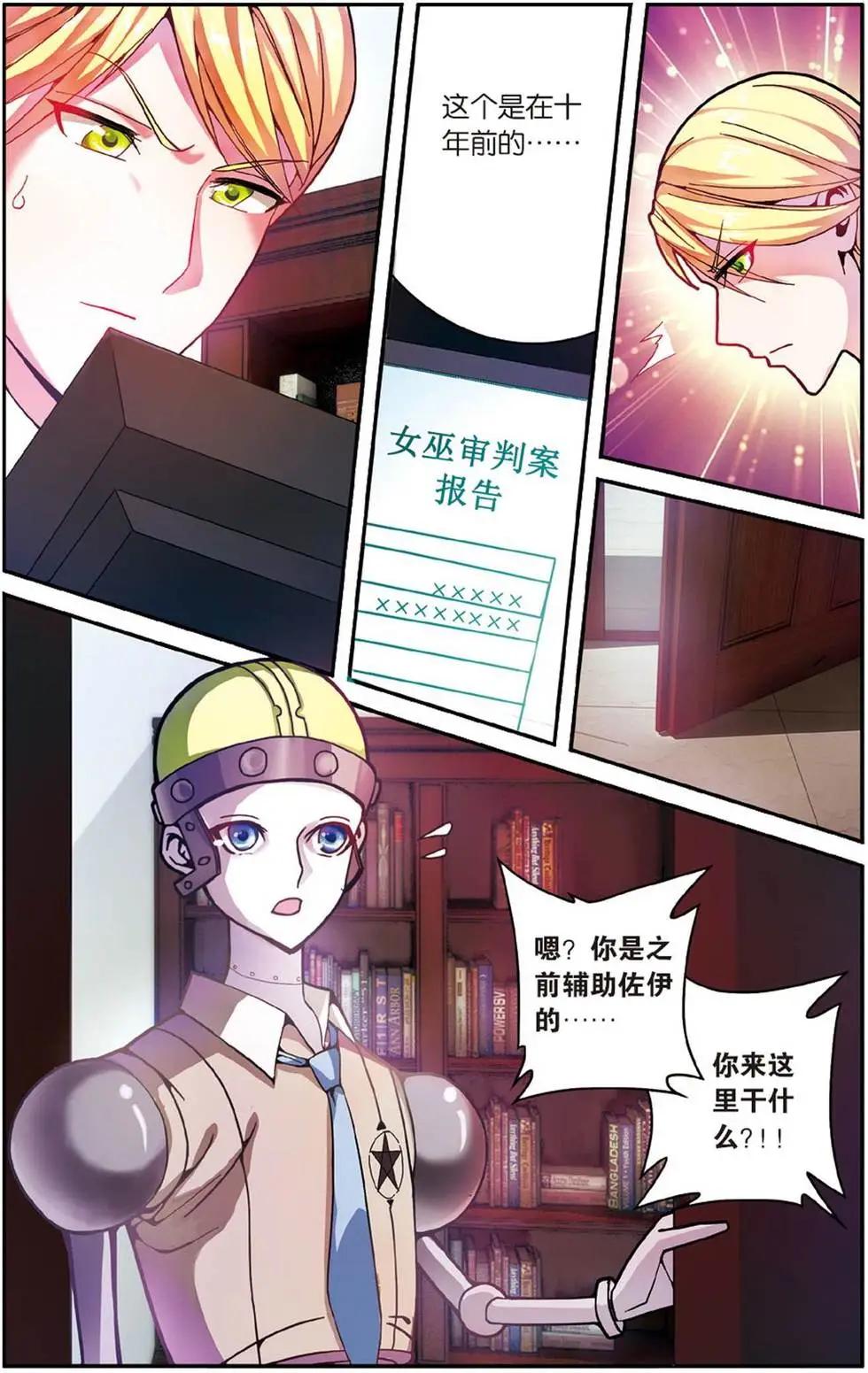 第53话 辛天儿-第53话