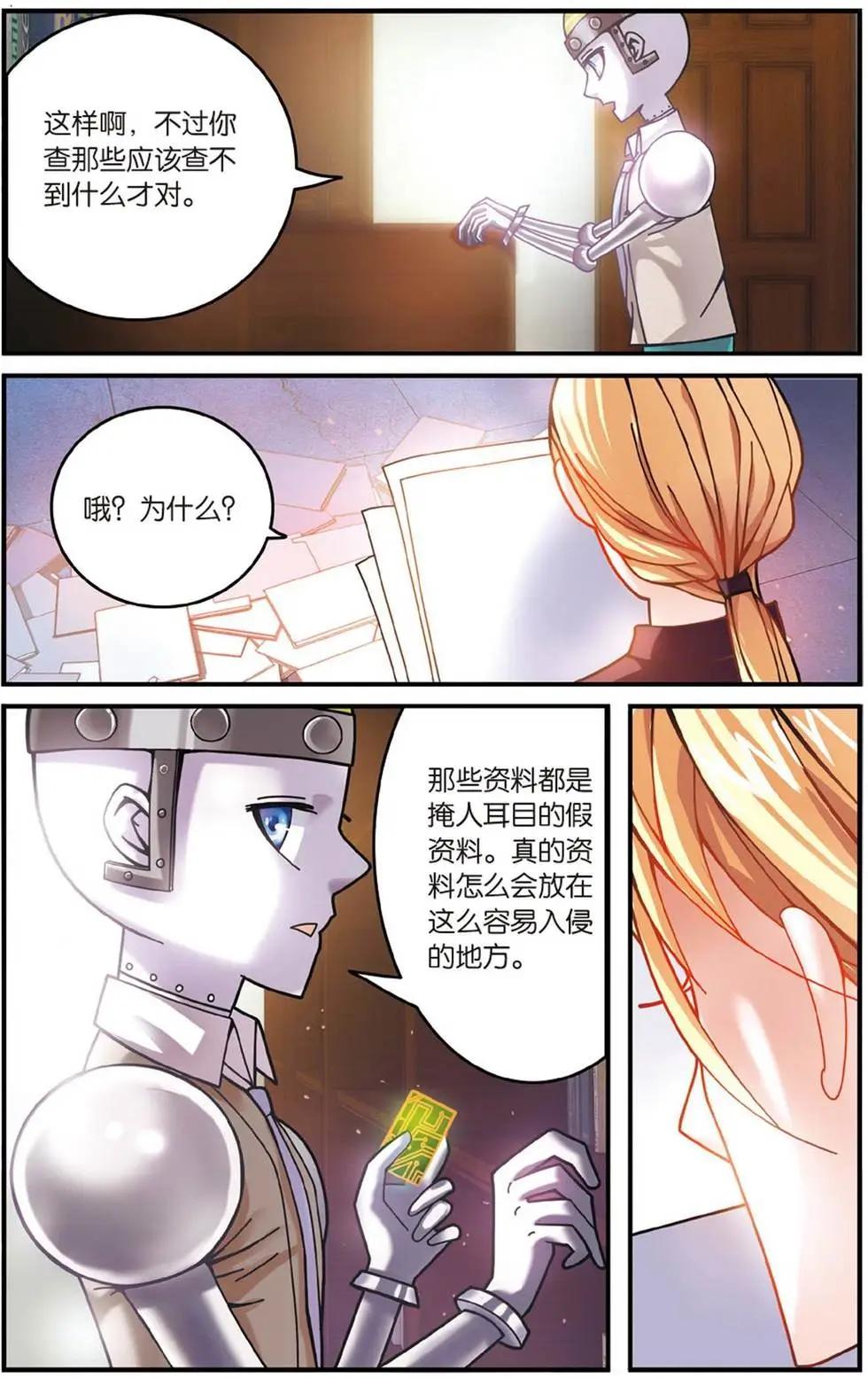 第53话 辛天儿-第53话