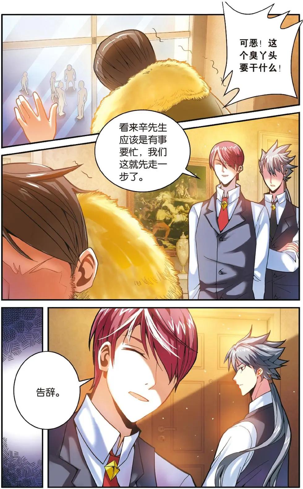 第55话 误会与混乱-第55话