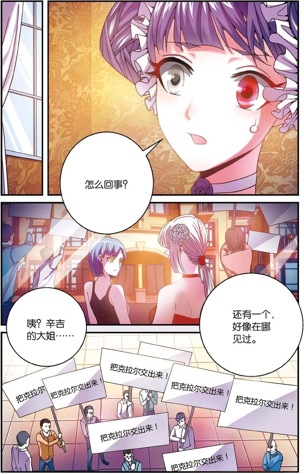 第55话 误会与混乱-第55话