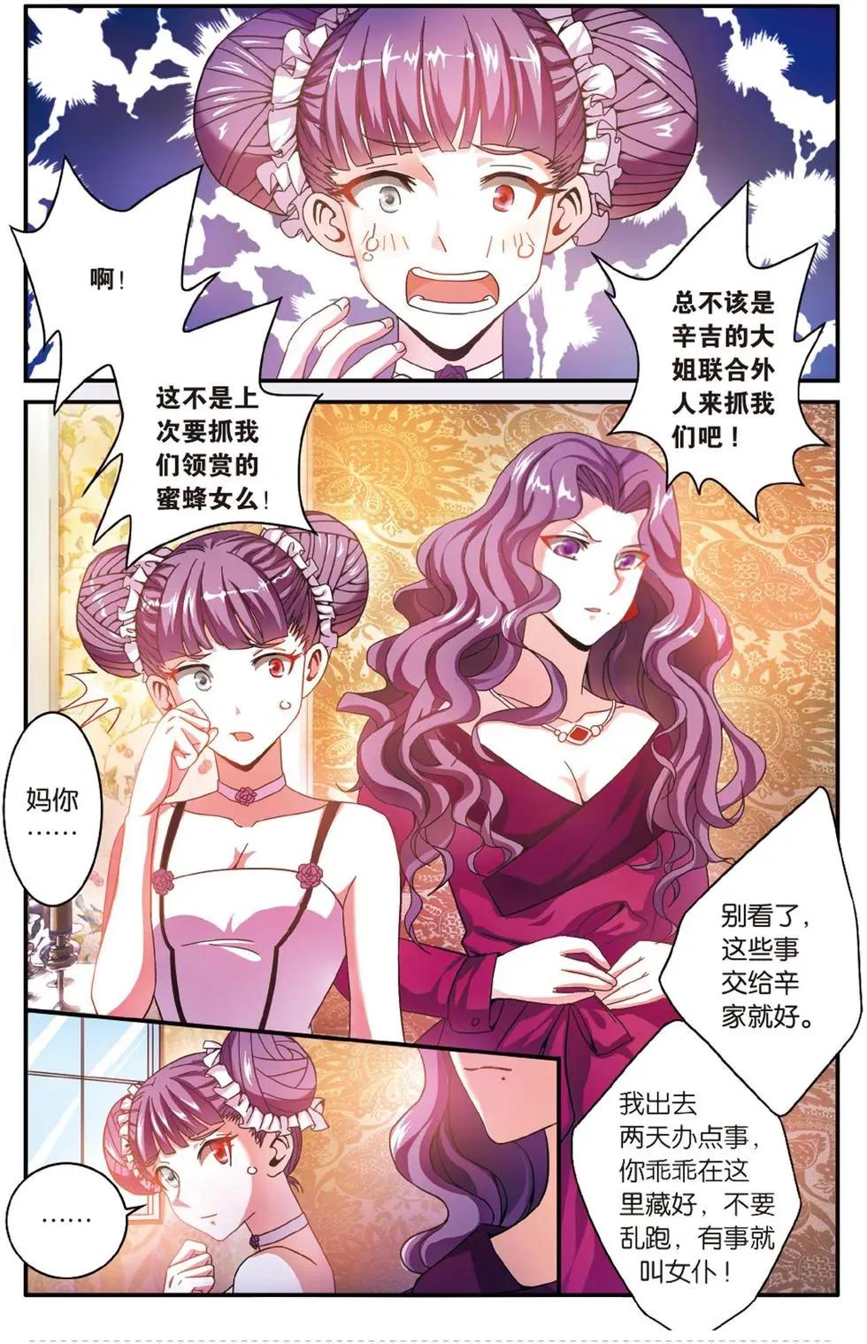 第55话 误会与混乱-第55话