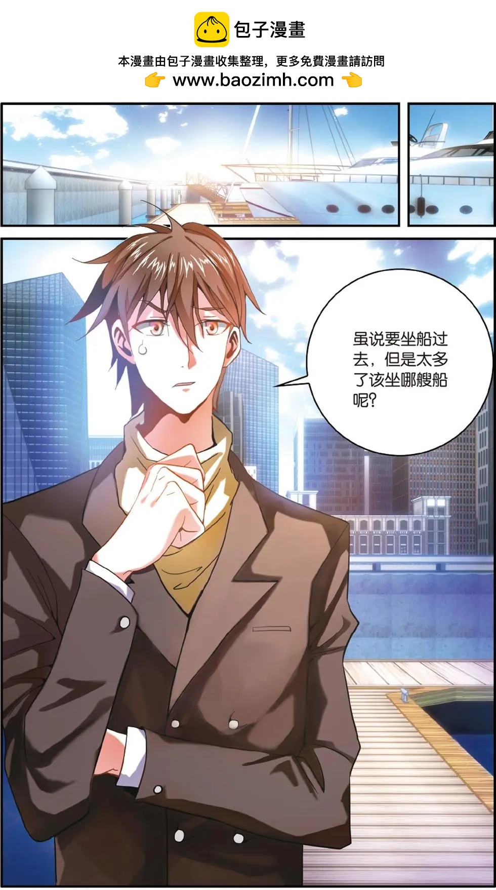 第55话 误会与混乱-第55话