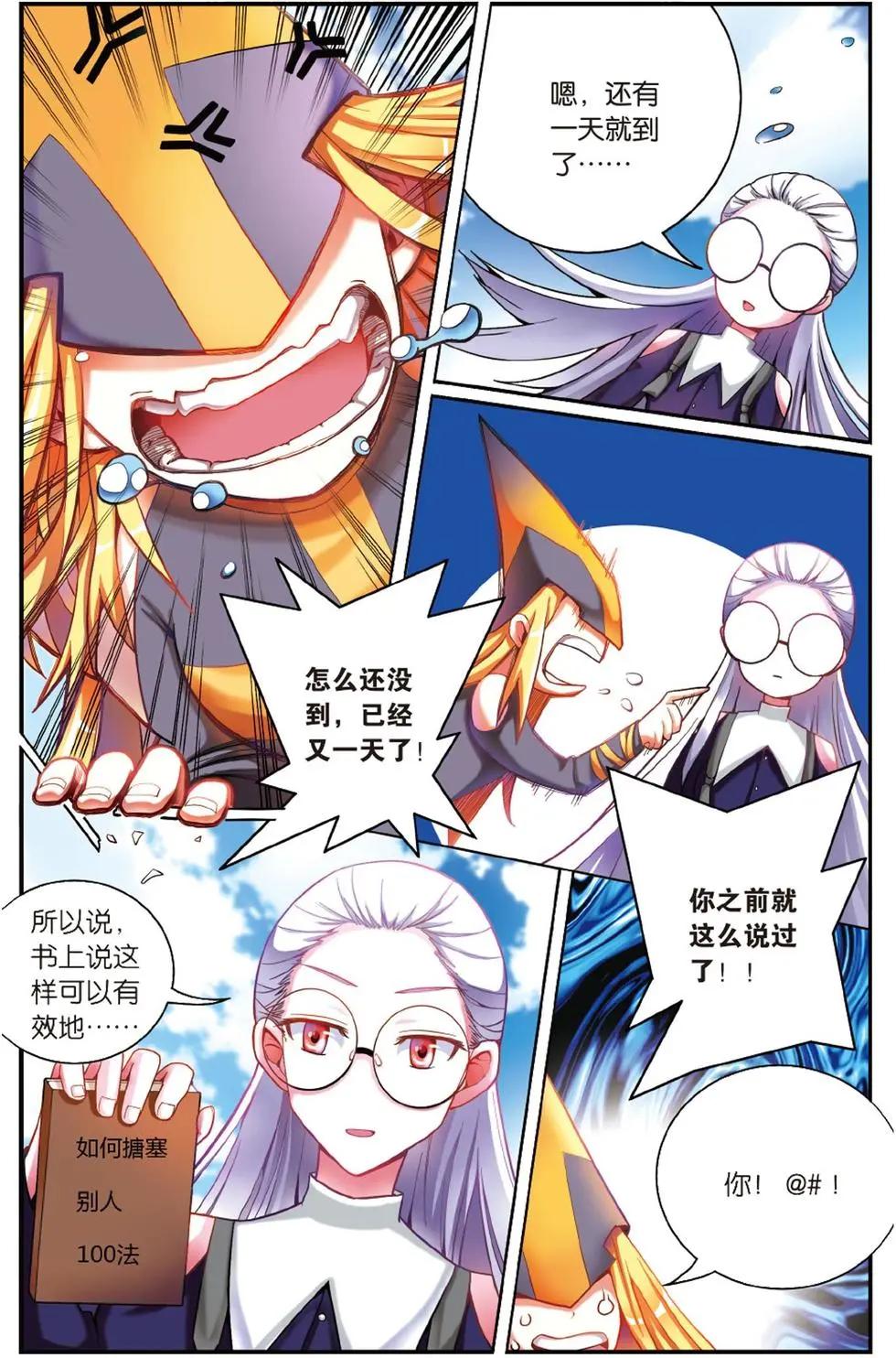 第55话 误会与混乱-第55话