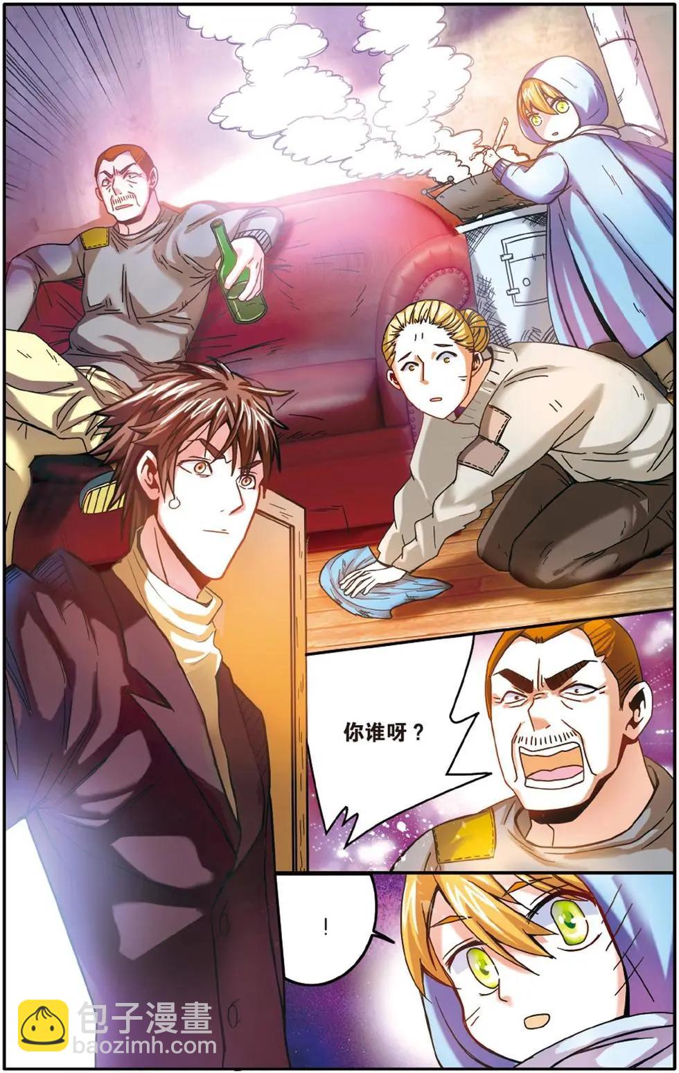 第55话 误会与混乱-第55话