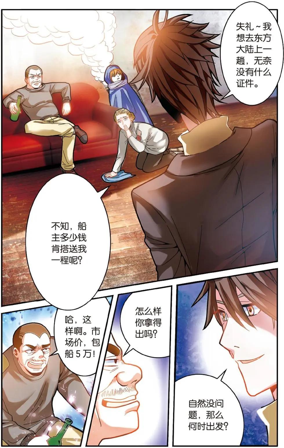 第55话 误会与混乱-第55话