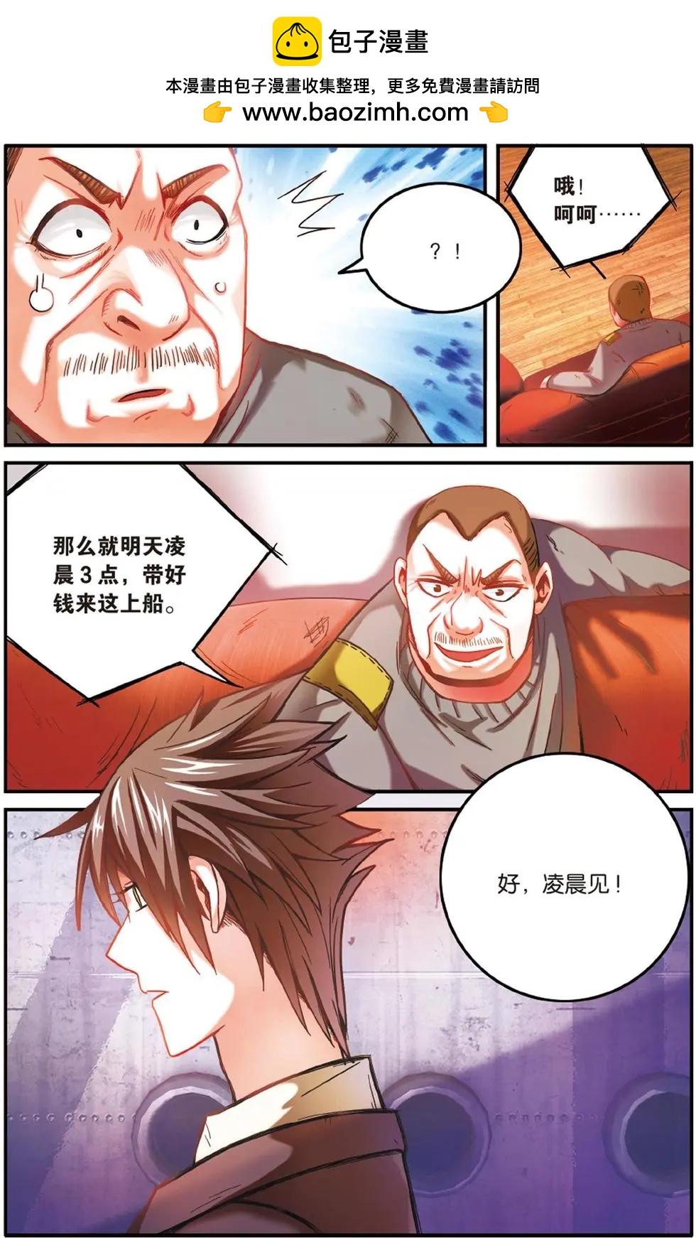 第55话 误会与混乱-第55话