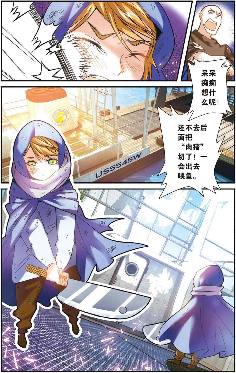 第55话 误会与混乱-第55话