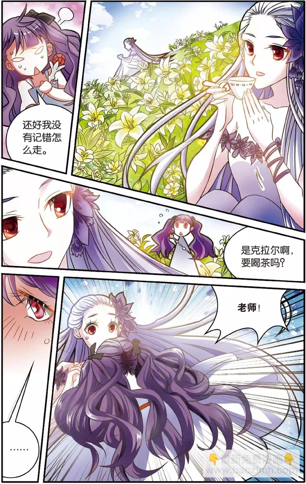 第57话 克拉尔的老师-第57话