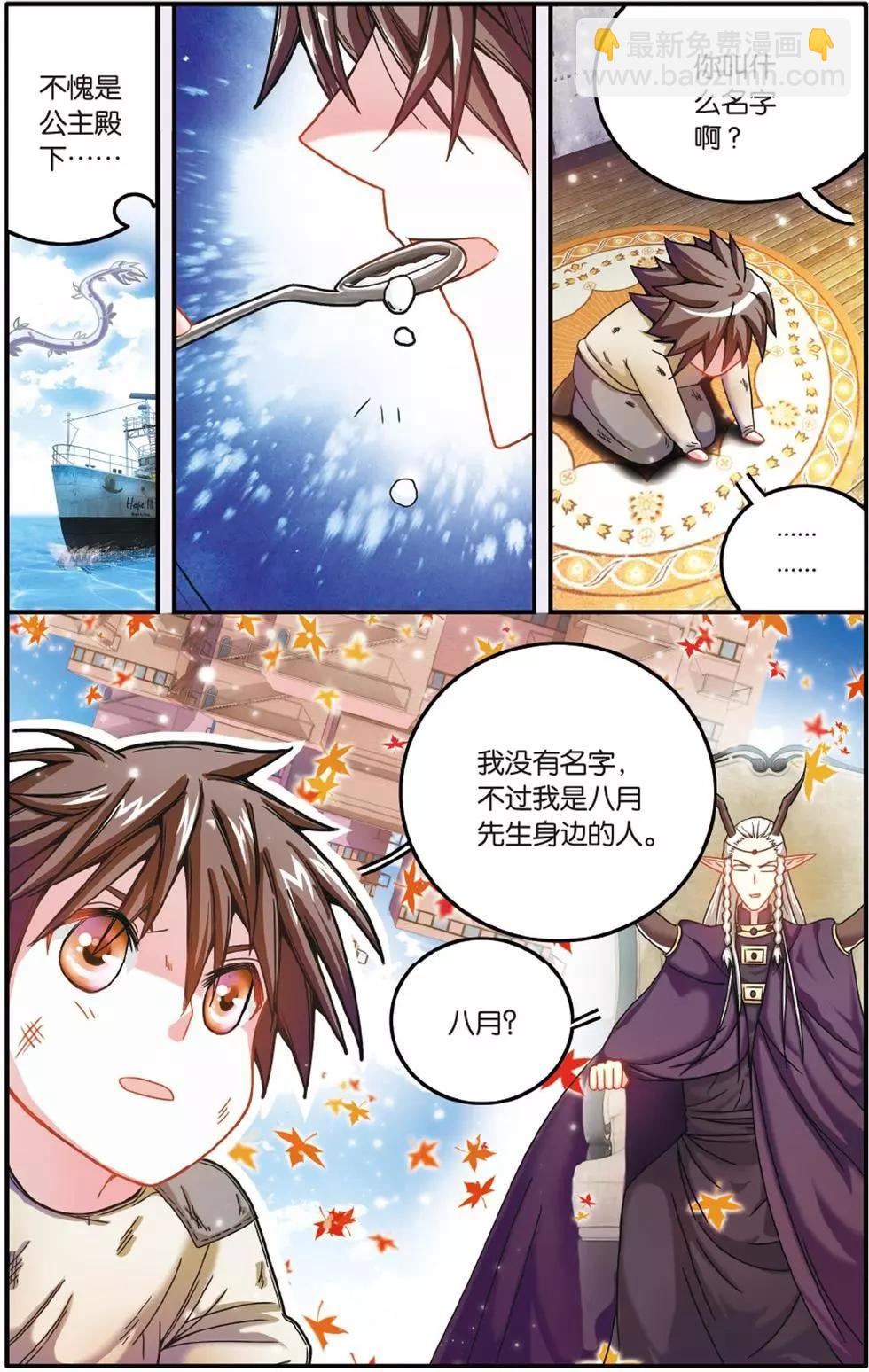 第57话 克拉尔的老师-第57话