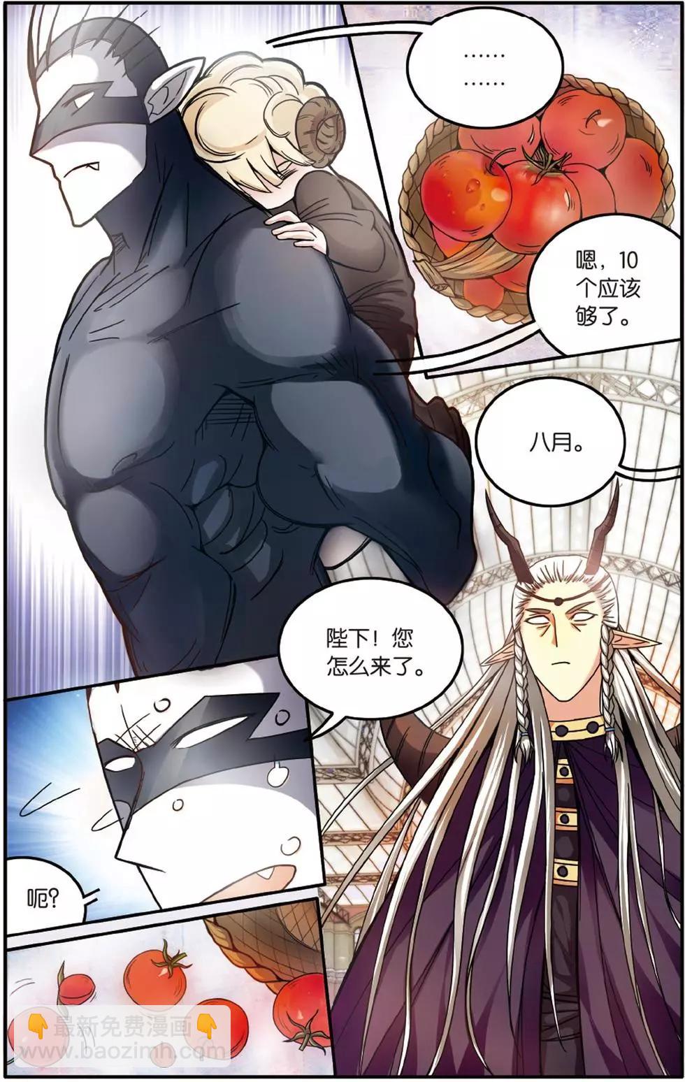 第57话 克拉尔的老师-第57话