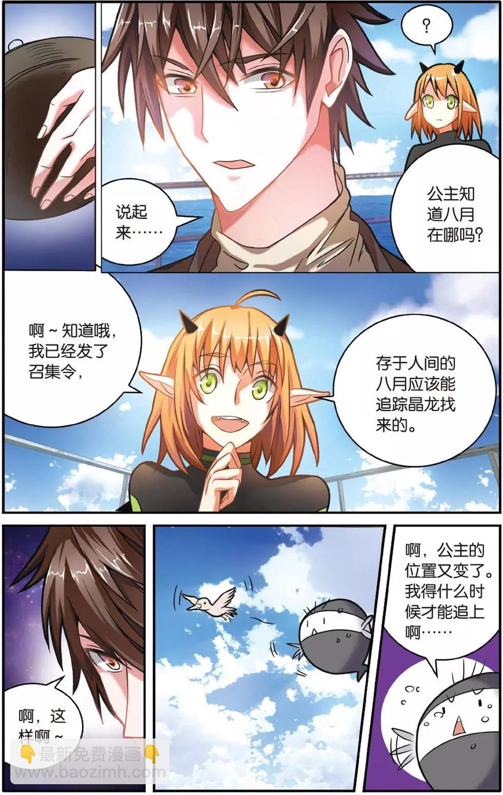 第57话 克拉尔的老师-第57话