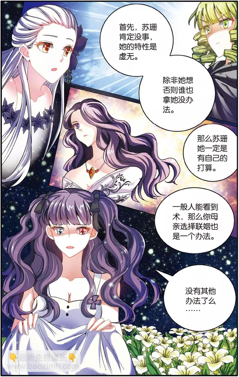 第57话 克拉尔的老师-第57话