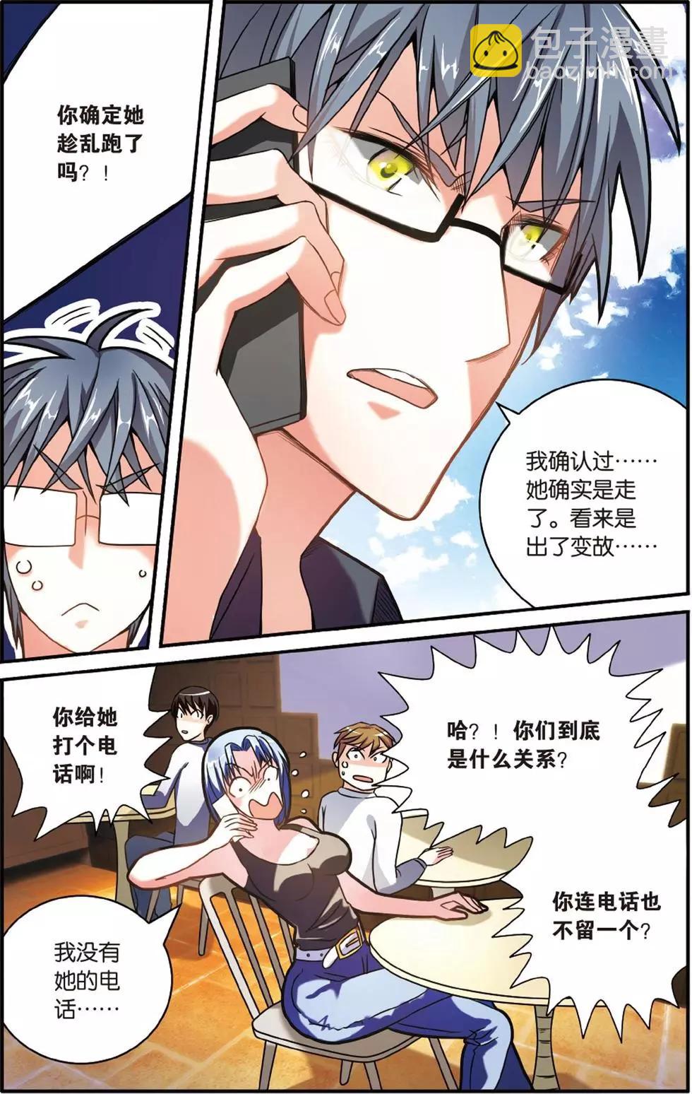 第57话 克拉尔的老师-第57话
