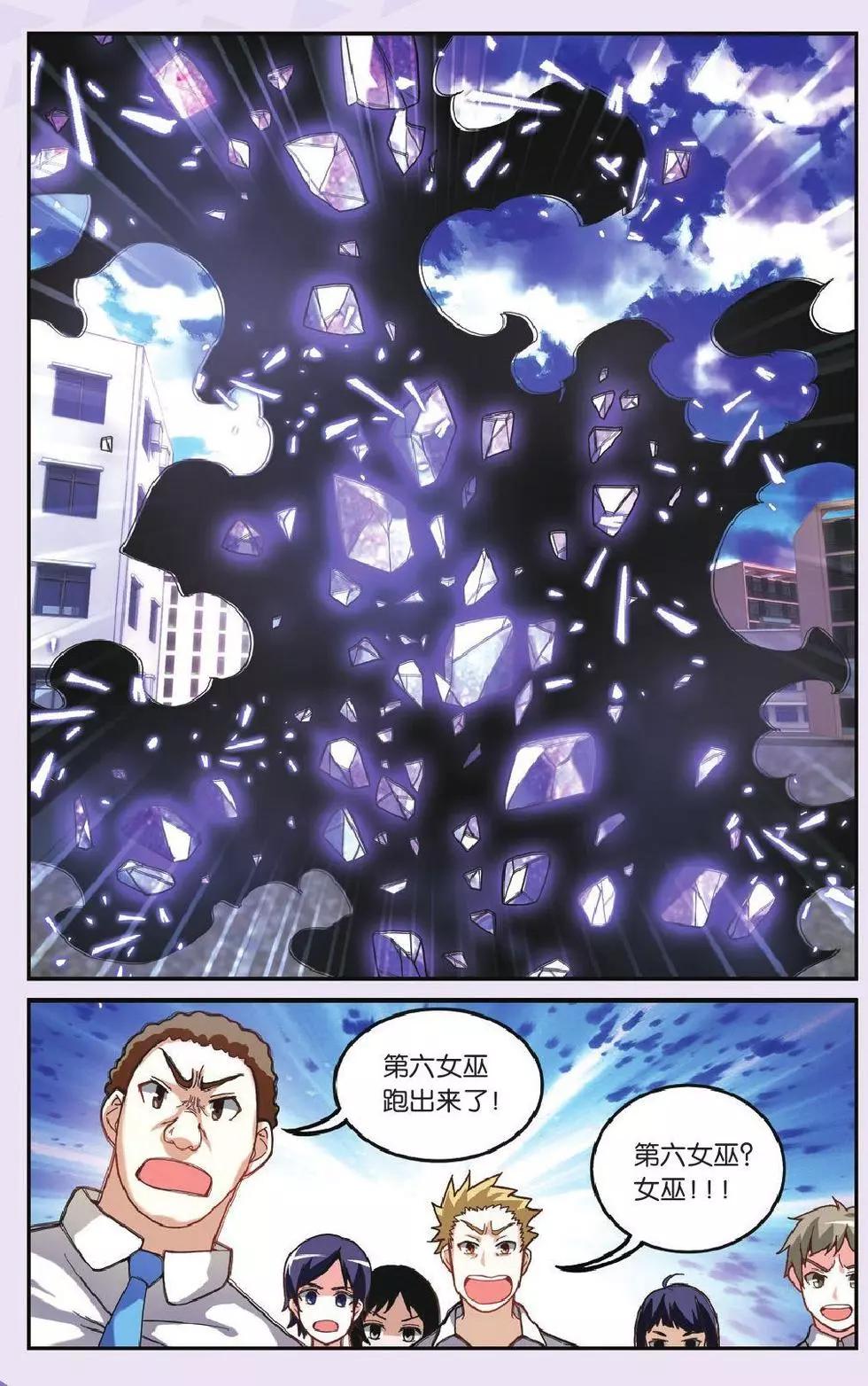 第59话 私刑-第59话