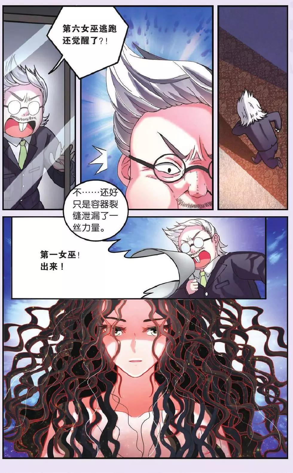 第59话 私刑-第59话