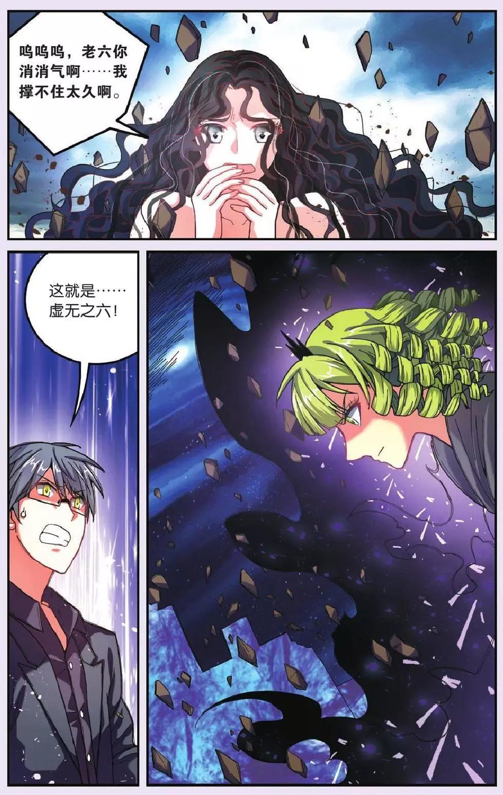 第59话 私刑-第59话