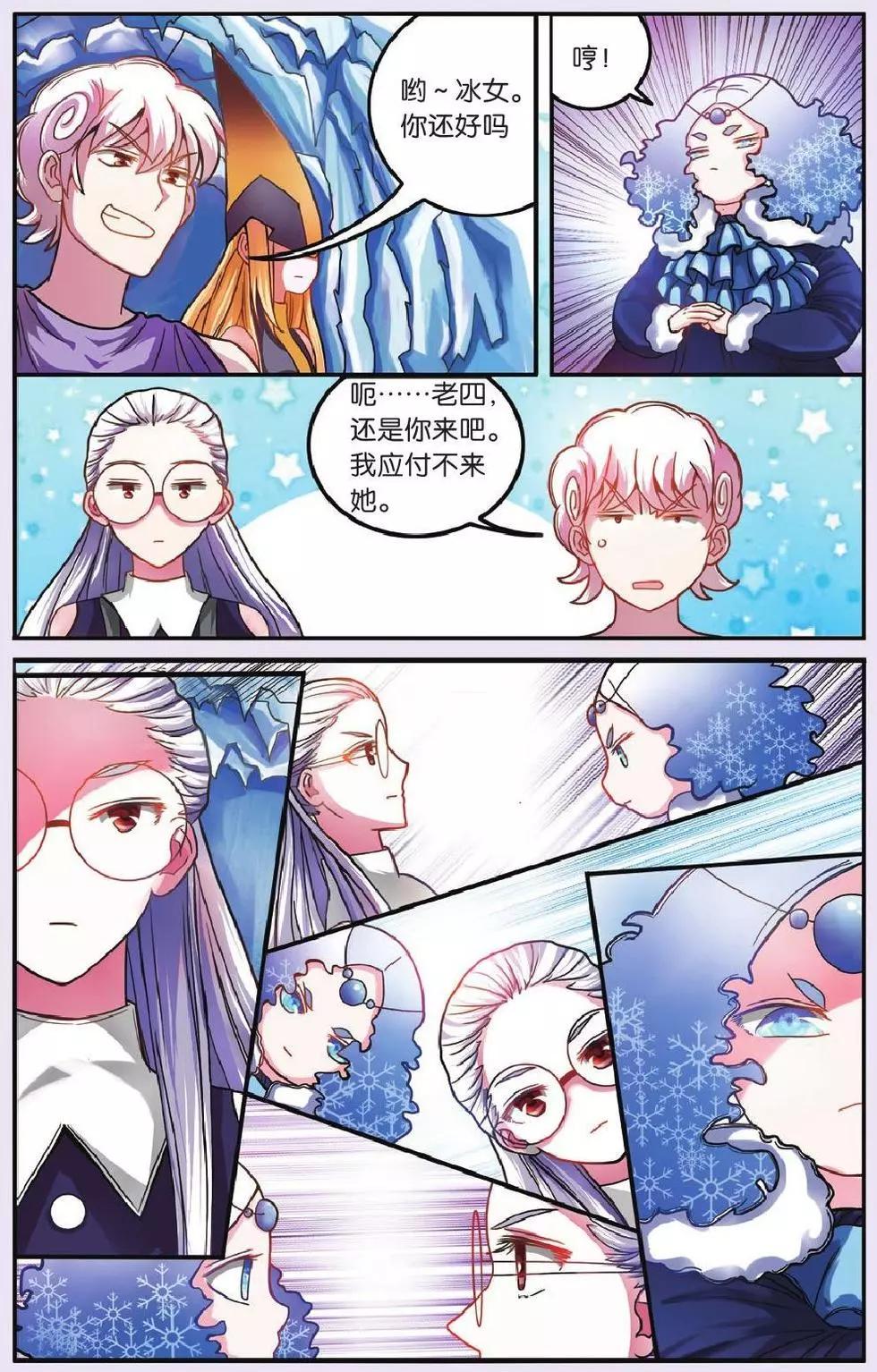 第59话 私刑-第59话