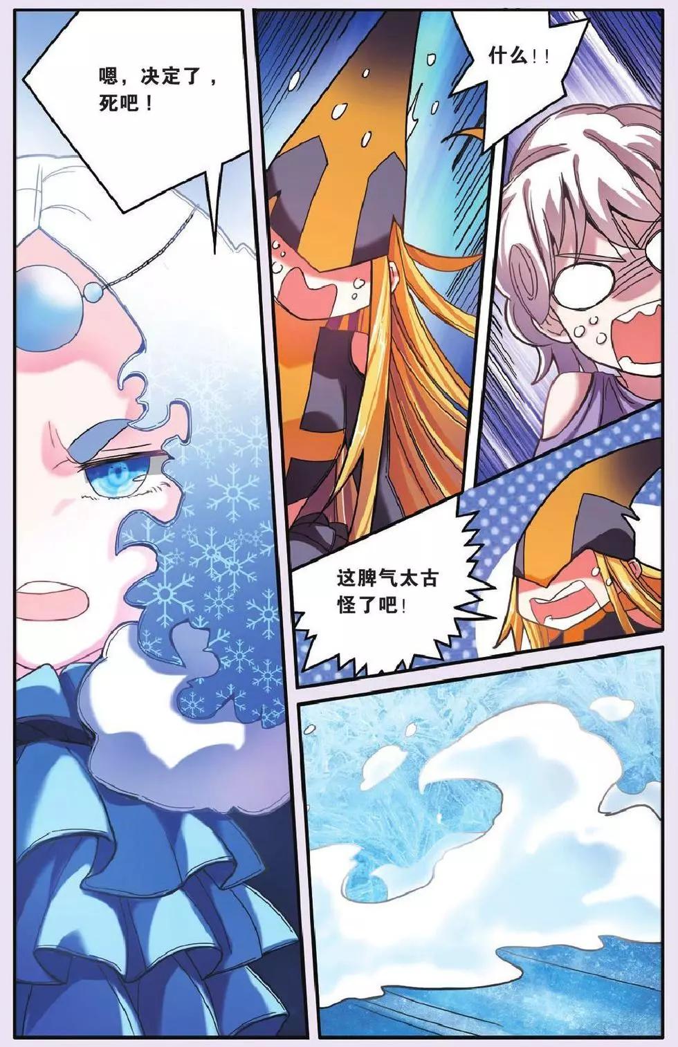 第59话 私刑-第59话