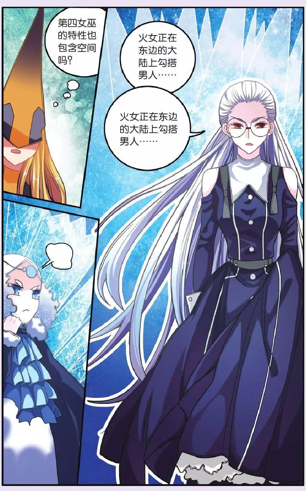 第59话 私刑-第59话