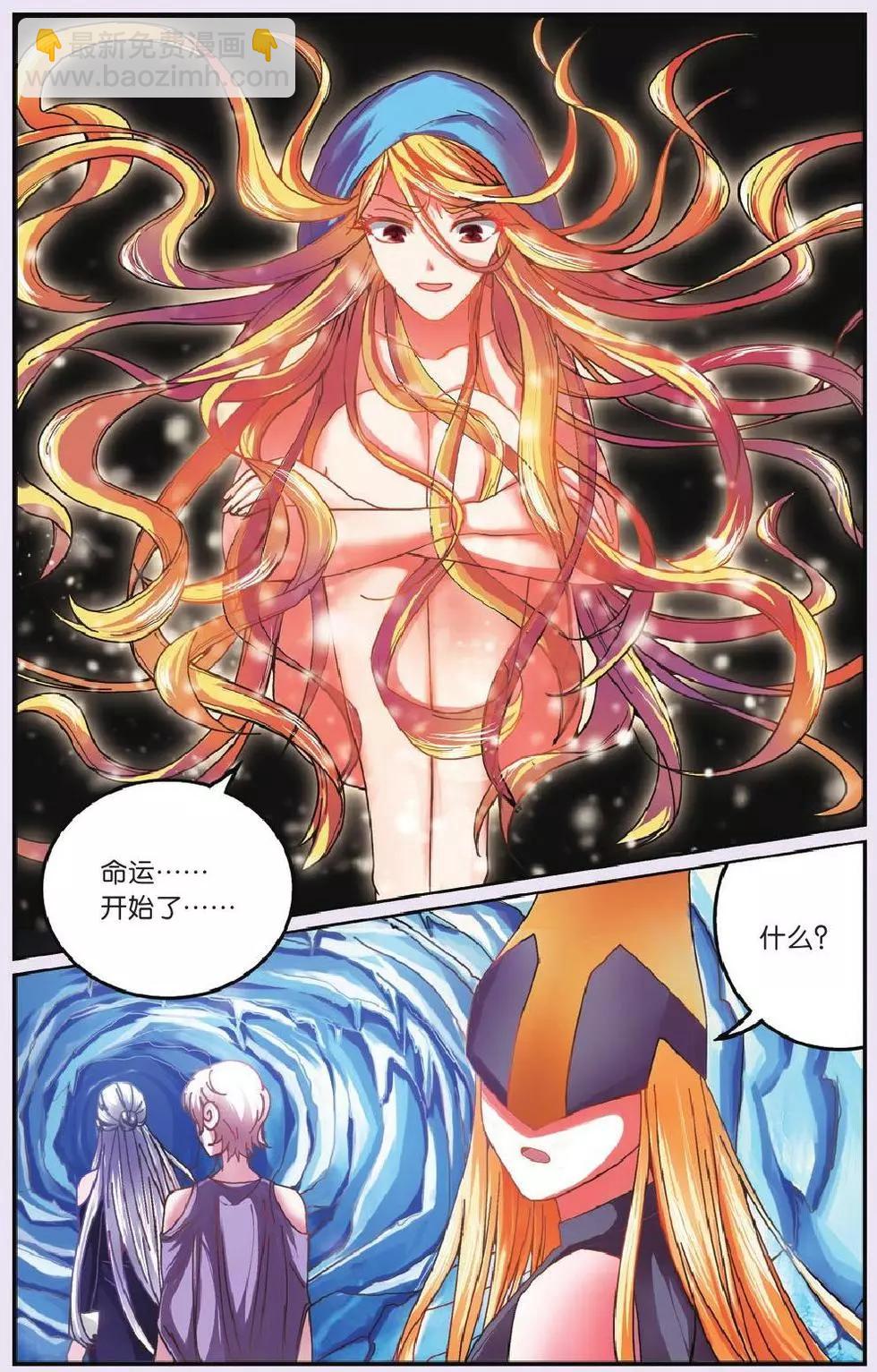 第59话 私刑-第59话