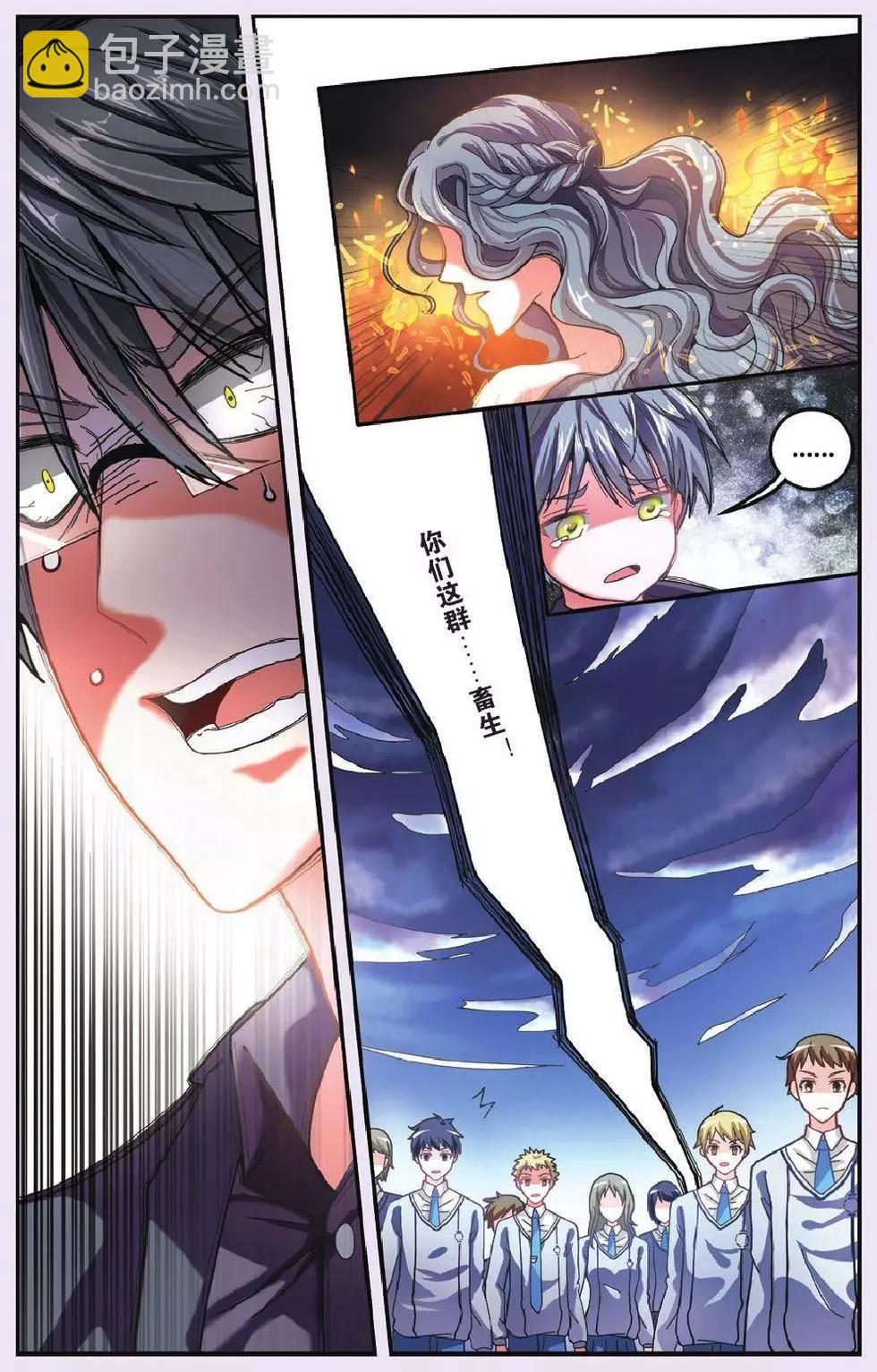 第59话 私刑-第59话
