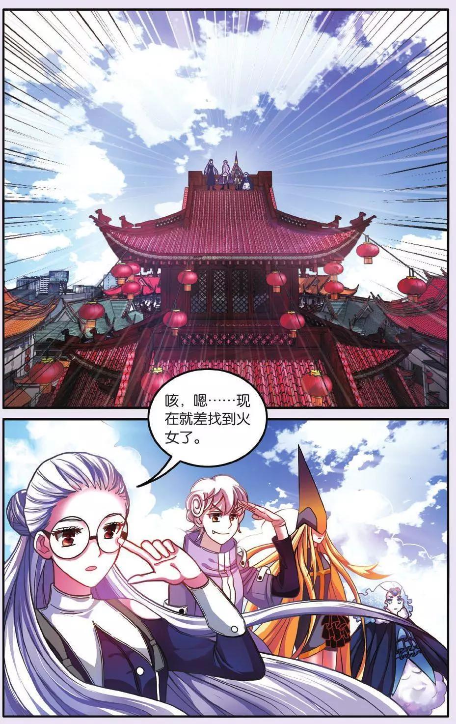 第61话 中计-第61话