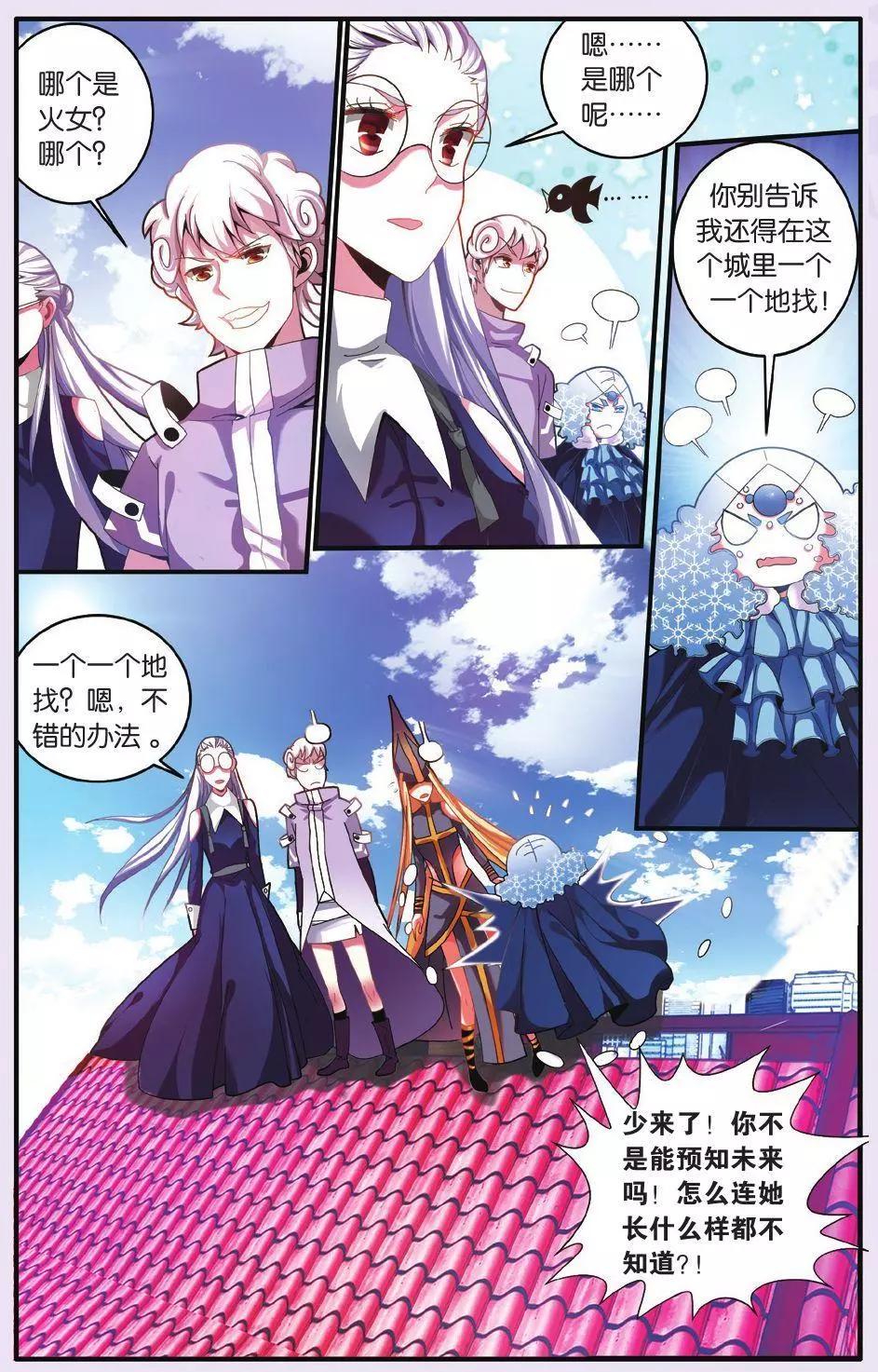 第61话 中计-第61话