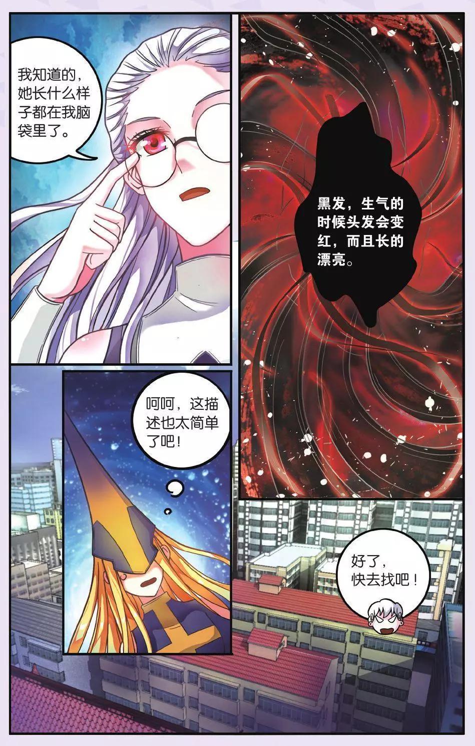 第61话 中计-第61话