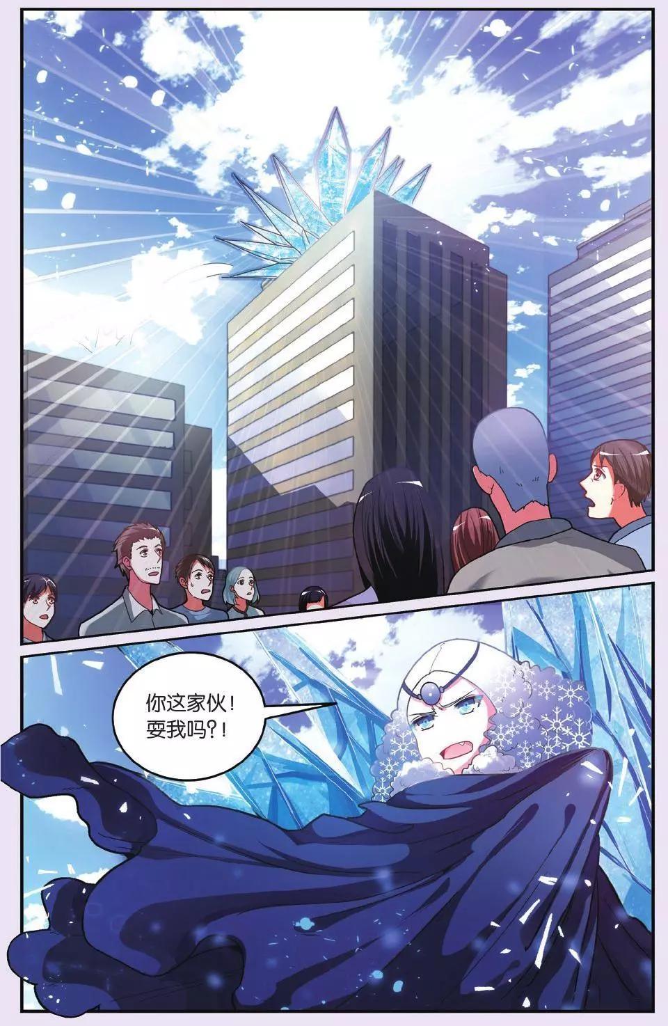 第61话 中计-第61话
