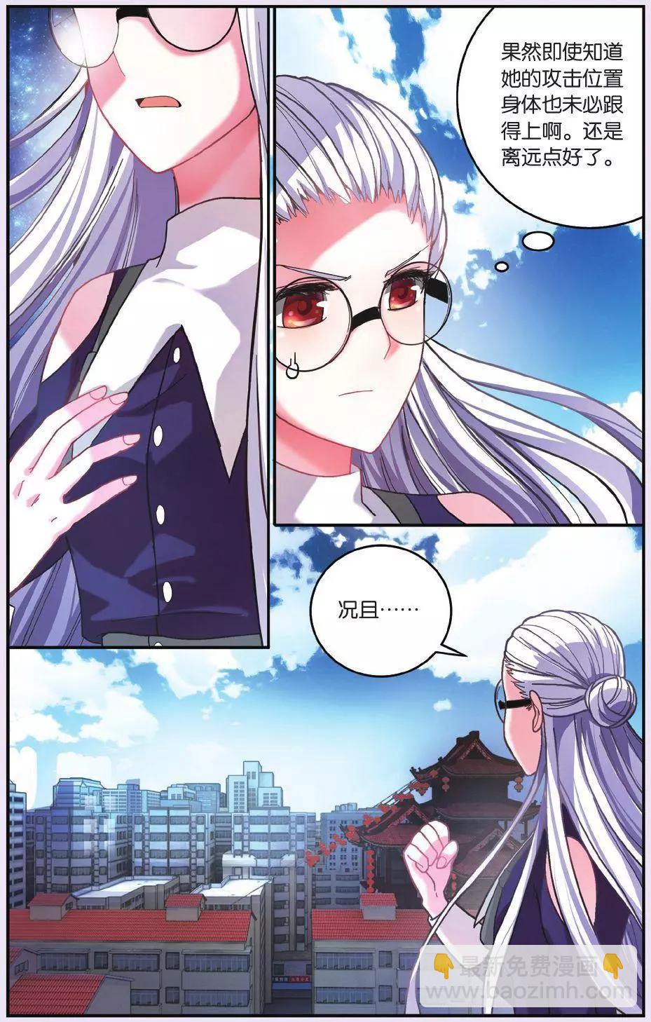 第61话 中计-第61话