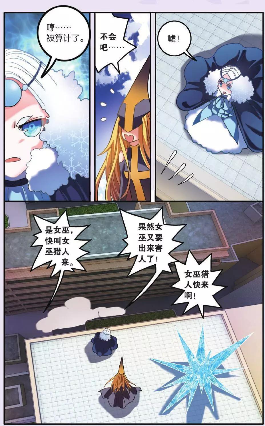第61话 中计-第61话