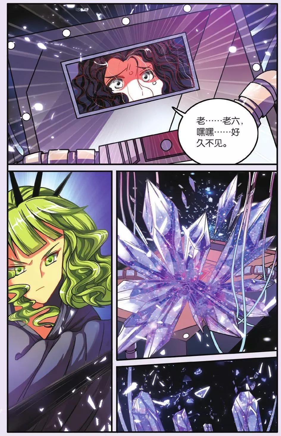 第61话 中计-第61话