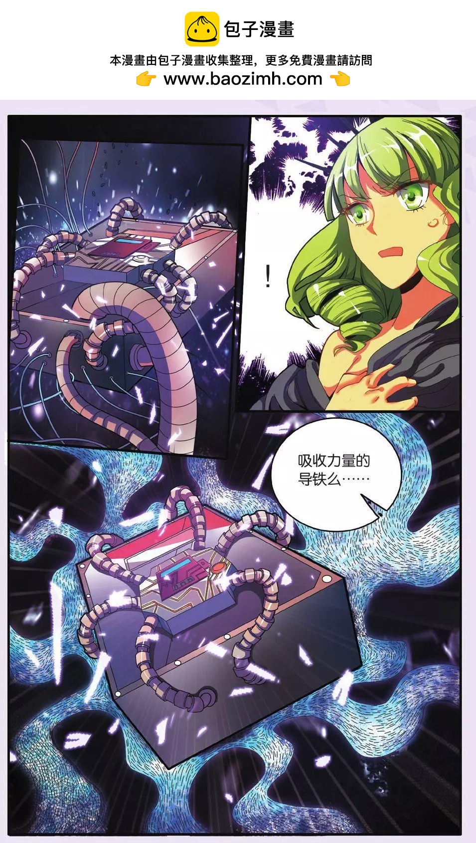 第61话 中计-第61话