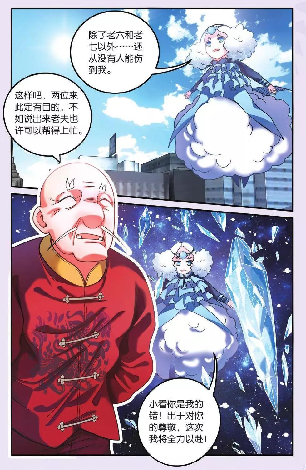 第63话 灵魂的纠缠-第63话