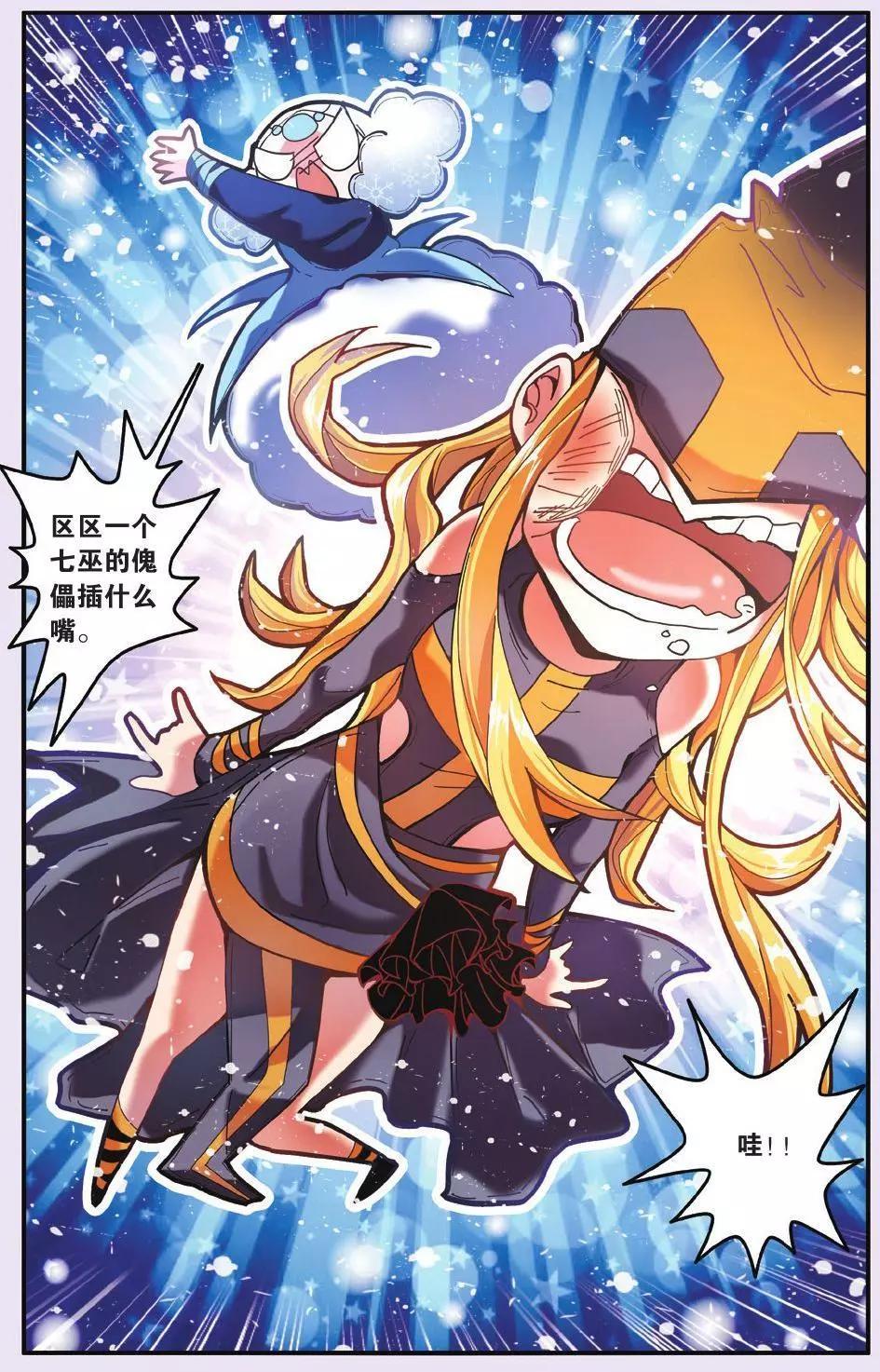第63话 灵魂的纠缠-第63话